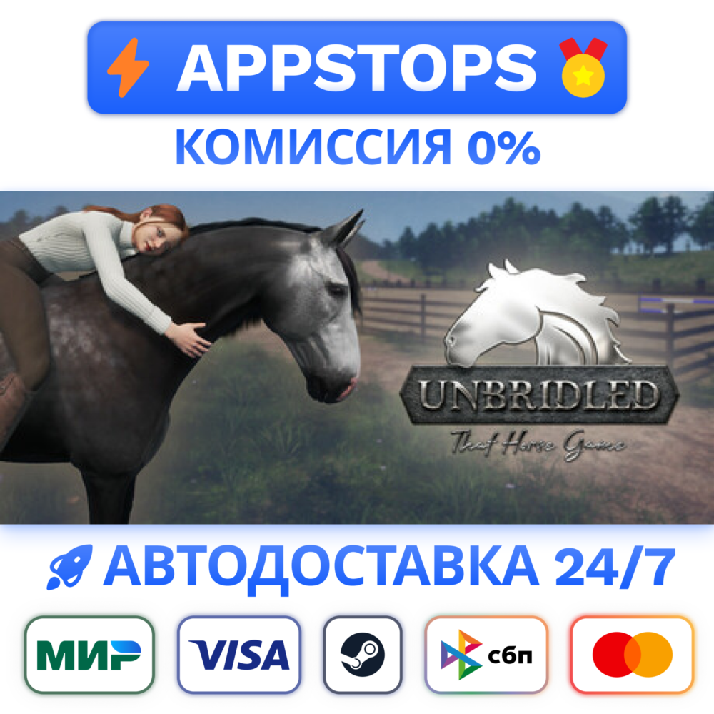 ⭐️ Unbridled: That Horse Game Steam Gift АВТО 🚀 РФ/СНГ