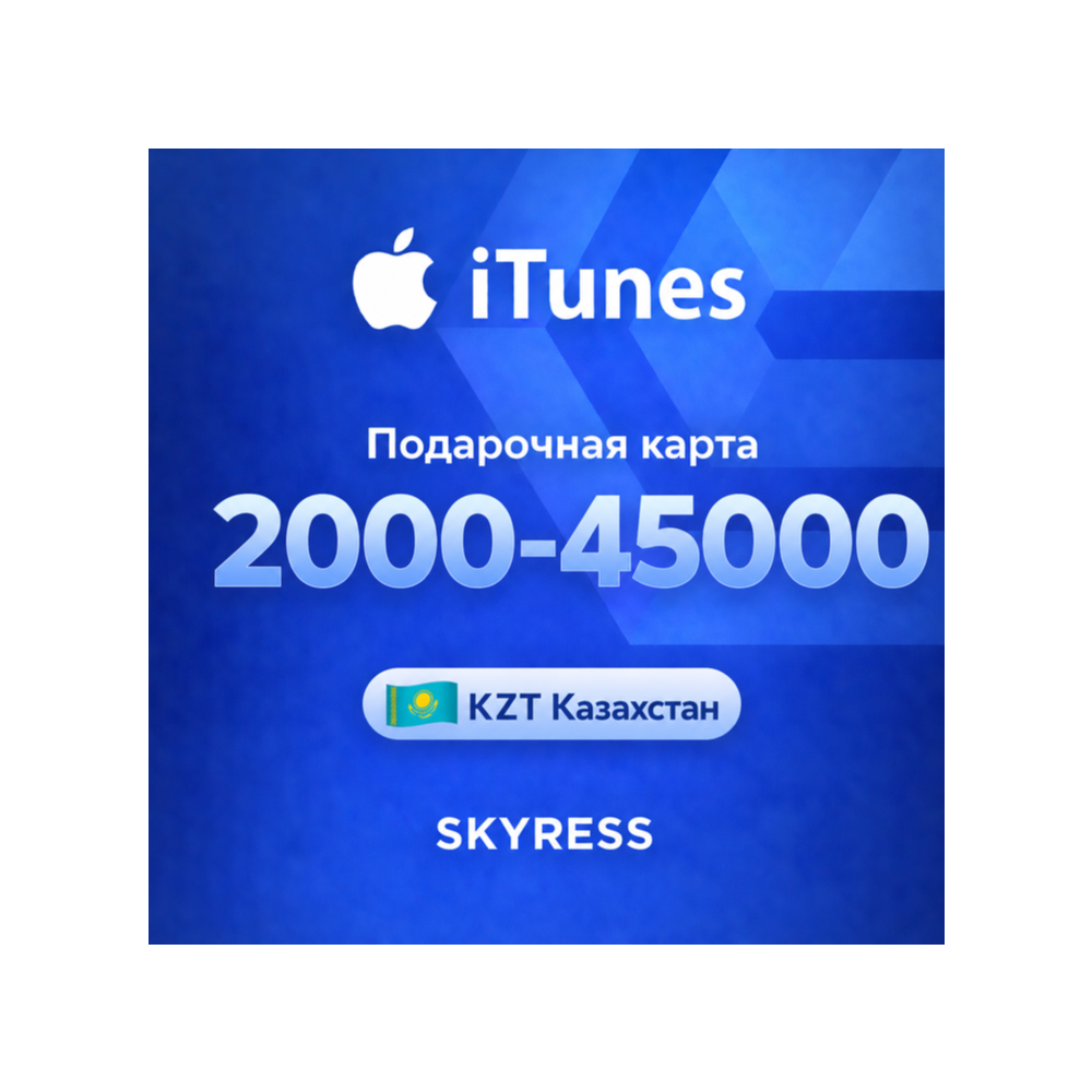 🍎 ITUNES APPLE ID ICLOUD ПОДАРОЧНАЯ КАРТА | KZ КАЗАХСТАН | 2000 - 45000 KZT | АВТОВЫ