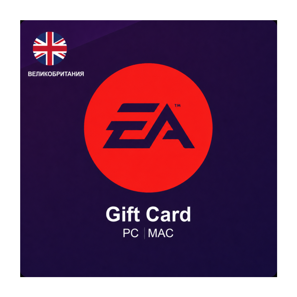 🎮 ПОДАРОЧНАЯ КАРТА EA | ВЕЛИКОБРИТАНИЯ 🌍 | 15 - 25 GBP | EA App / Origin | АВТОВЫДА