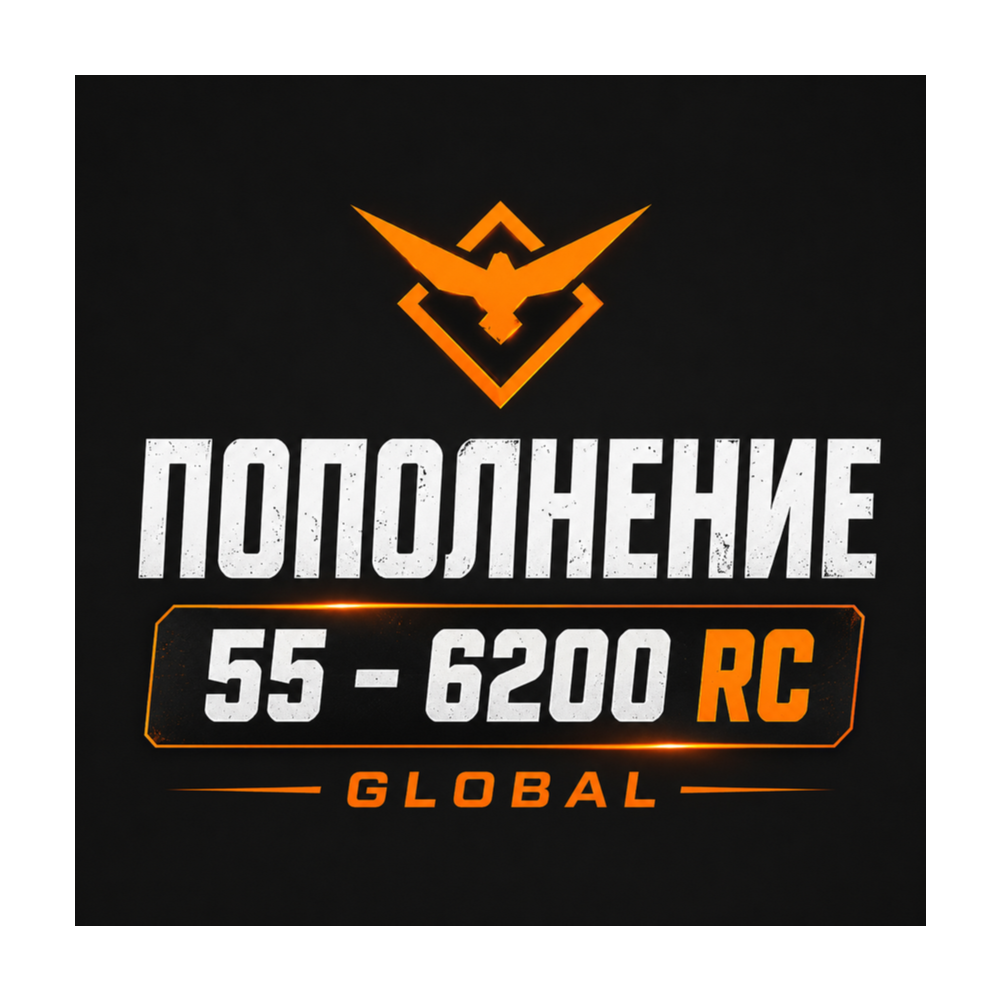 🎯 UNDAWN 55 - 6200 RC ДОНАТ | ГЛОБАЛЬНЫЙ ПОДАРОЧНАЯ КАРТА | АВТО ⚡
