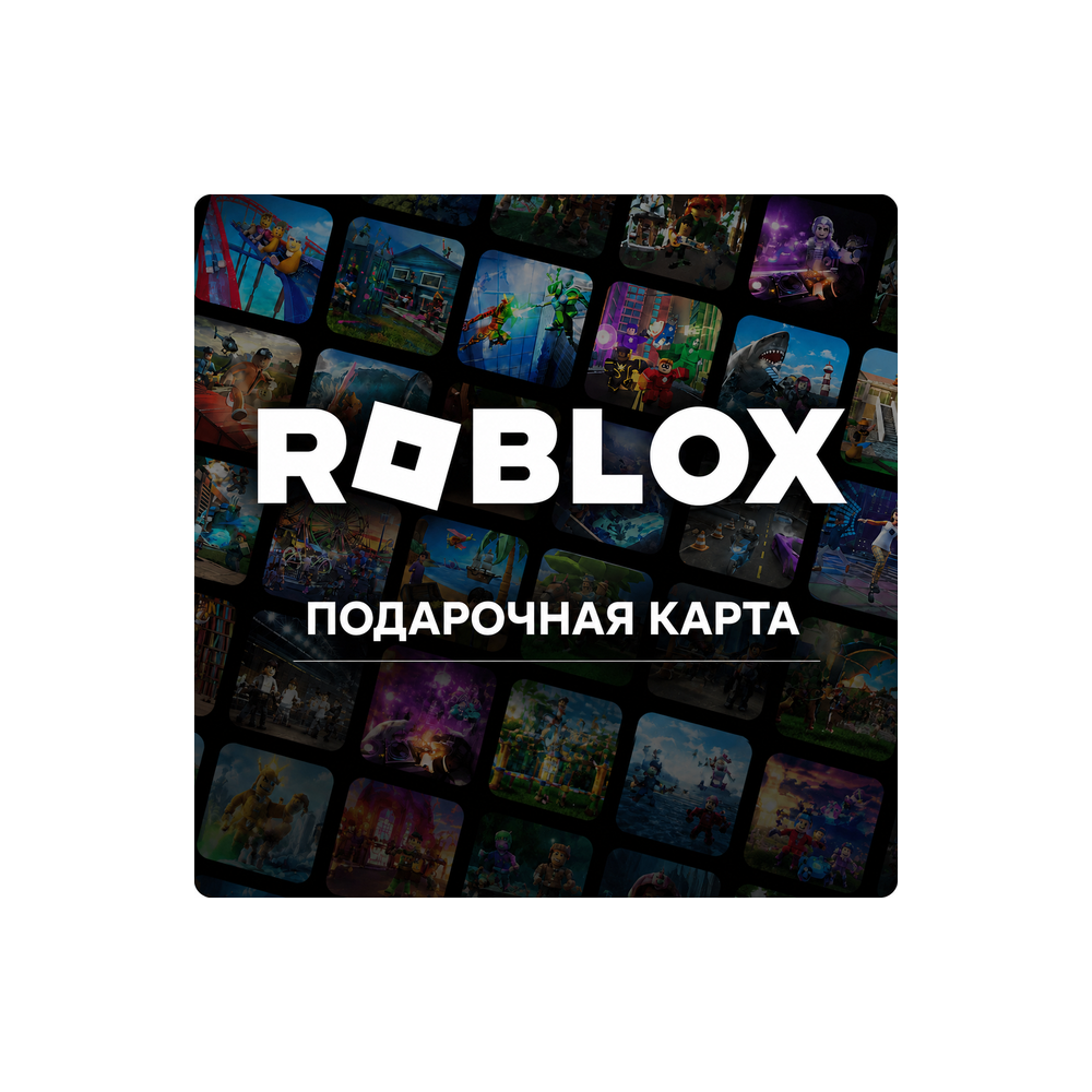 🎮 РОБЛОКС ROBLOX | БРАЗИЛИЯ | 25 - 100 РЕАЛОВ | КОД ПОПОЛНЕНИЯ | АВТО ⚡