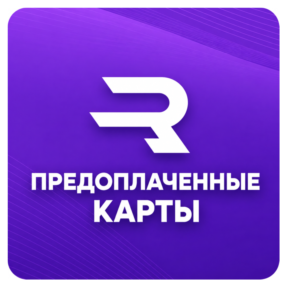 🎁 REWARBLE | США | 5 - 500 ДОЛЛАРОВ | ВИРТУАЛЬНАЯ ПРЕДОПЛАЧЕННАЯ КАРТА | АВТО ⚡