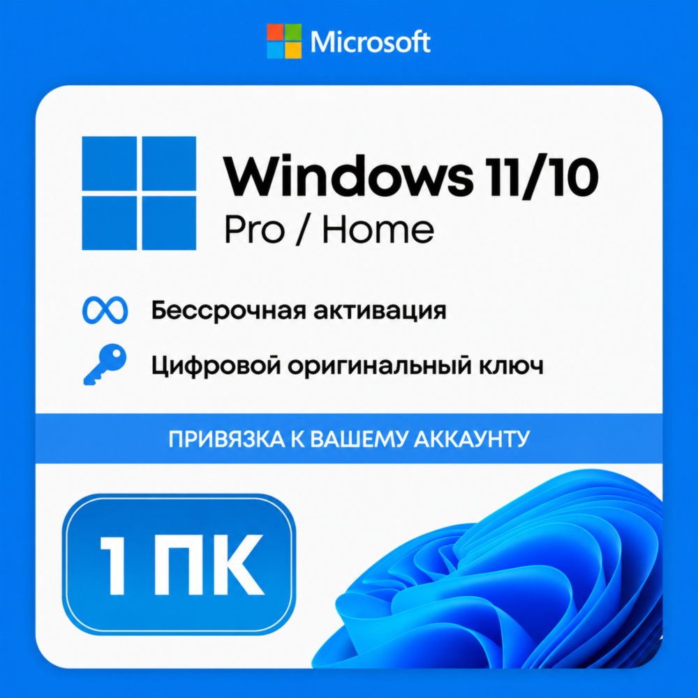 💻 WINDOWS 10/11 PRO/HOME/OEM | ЛИЦЕНЗИОННЫЙ КЛЮЧ АКТИВАЦИИ | АВТО ⚡