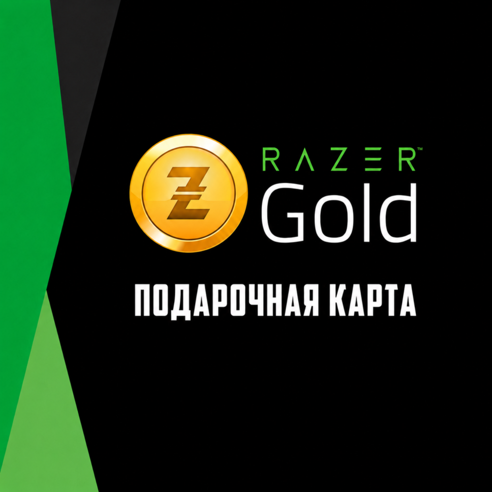 🎮 RAZER GOLD | ПОЛЬША | 40 - 400 ЗЛОТЫХ | КОД ПОПОЛНЕНИЯ | АВТО ⚡