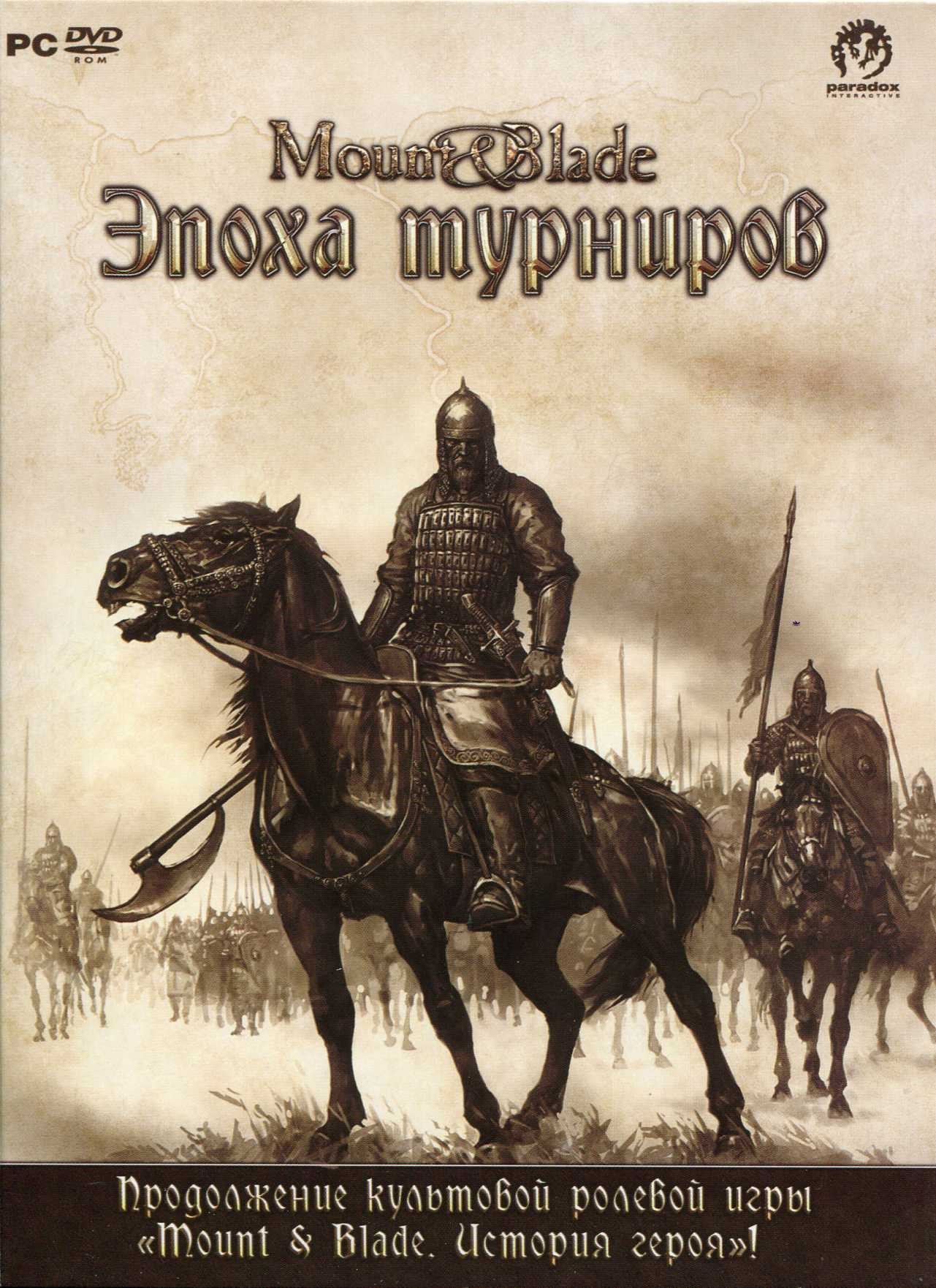 Mount blade история героя стим фото 71