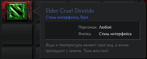 Elder Cruel Diretide