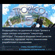 Tropico 5 - Steam Special Edition ??STEAM KEY ЛИЦЕНЗИЯ