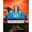 ??Cities: Skylines - Natural Disasters Официальный ключ