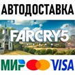 Far Cry 5 - Gold Edition * STEAM Россия ?? АВТОДОСТАВКА