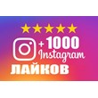 1000 Лайков на фото Instagram Лайки Инстаграм Бесплатно
