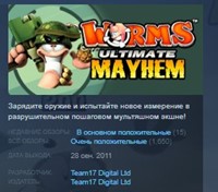 Купить Worms Ultimate Mayhem Deluxe Edition STEAM KEY ЛИЦЕНЗИЯ
