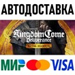 Kingdom Come: Deliverance Royal Edition * STEAM Россия