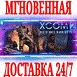 ?XCOM 2: Resistance Warrior Pack?Steam\РФ+Весь Мир\Key?