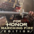 FOR HONOR : MARCHING FIRE EDITION XBOX [ Код ?? Ключ ]