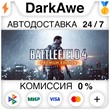 Battlefield 4™ Premium Edition STEAM•RU ⚡️AUTO 💳0%