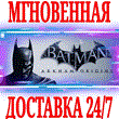 ?Batman: Arkham Origins ?Steam\РФ+Весь Мир\Key? + Бонус