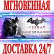 ✅Batman Arkham City Game of the Year Edition⭐Steam\GOTY