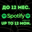 ✅UP TO 12 MONTHS SPOTIFY PREMIUM WORKS WORLDWIDE🚀