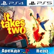 ??It Takes Two (PS4/PS5/RUS) Аренда ??