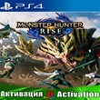 ??Monster Hunter Rise (PS4/PS5/RUS) Активация?