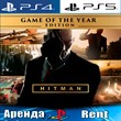 🎮HITMAN Year Edition (PS4/PS5/RUS) Rent 🔰