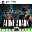 ??Alone in the Dark (PS5/RUS) Активация?