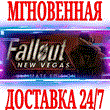 ✅Fallout New Vegas Ultimate Edition +4 DLC +3 PACKS⭐Key