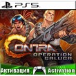 🎮Contra: Operation Galuga (PS5/RUS) Activation ✅