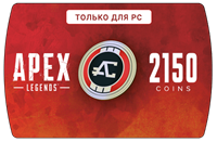 Buy now Apex Legends 2150 Coins (EA App)🔵Без комиссии