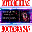 ✅Resident Evil Revelations 2 Deluxe Edition (Biohazard)