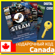 ⭐️GIFT CODE⭐🇨🇦STEAM GIFT CARD Canada STEAM WALLET CAD