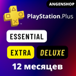 🎮 PlayStation Essential Extra Deluxe 1-12 TURKEY 🇹🇷