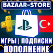 PURCHASE GAME/TOP-UP PS PLUS Turkey PLAYSTATION ps4 ps5