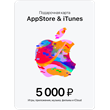 🍏iTunes gift card 5000 rubles🔥