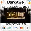 Dying Light Definitive Edition STEAM•RU ??АВТО ??0%