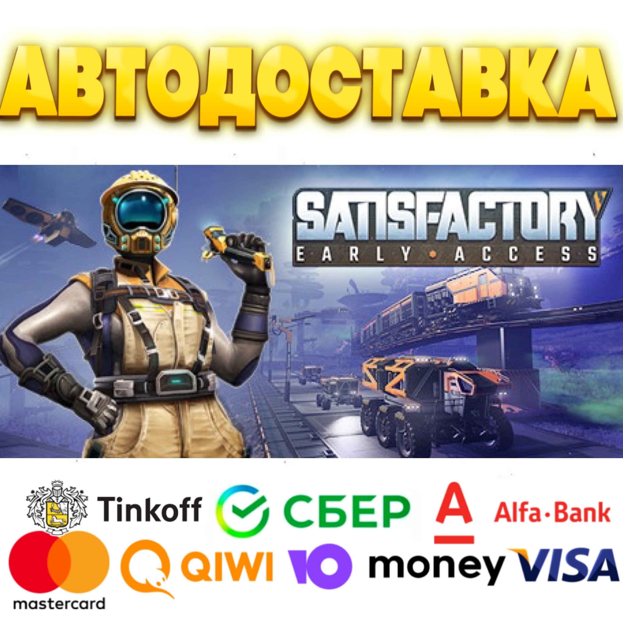 Satisfactory steam или epic фото 39