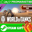 ⭐️ All REGIONS⭐️ World of Tanks — French Express Pack