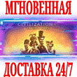 ✅Sid Meier´s Civilization VI Leader Pass для⭐Steam\Key⭐