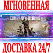 ?Company of Heroes 3 ?Steam\РФ+Весь Мир\Key? + Бонус
