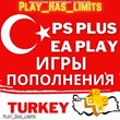 🎮SUBSCRIPTION PS PLUS Türkiye 🇹🇷VERY FAST!🎮