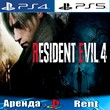 🎮RESIDENT EVIL 4 REMAKE 2023 (PS4/PS5/RUS) Rental 🔰