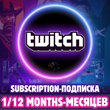 💜 TWITCH GIFT SUBSCRIPTION ✔ TWITCH SUB ✔ 1-3-6 MONTHS