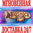 ?BioShock Infinite ?Steam\РФ+Весь Мир\Key? + Бонус
