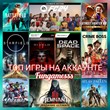 EA SP⚽RTS FC 24 ➕ 🎯25 Top Games❤️‍🔥 XBOX Account