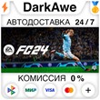 EA SPORTS FC™ 24 (FIFA 24) +SELECT STEAM•RU ⚡️AUTO 💳0%