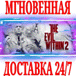 ?The Evil Within 2 ?Steam\РФ+Весь Мир\Key? + Бонус