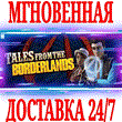 ?Tales from the Borderlands ?Steam\РФ+Весь Мир\Key? +??