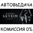 The Elder Scrolls V: Skyrim Special Edition?STEAM GIFT?