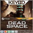 Dead Space (2023) Deluxe ??АВТО ??0%
