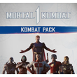 💜 MK 1: Kombat Pack 1❗️ PS5/XBOX 💜 PS